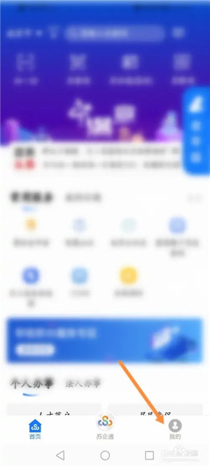 解绑支付宝截图1