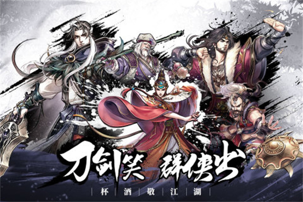 少年江湖志最新版 第1张图片