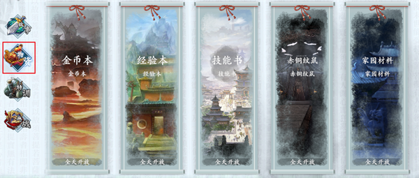 少年江湖志最新版关卡副本介绍3