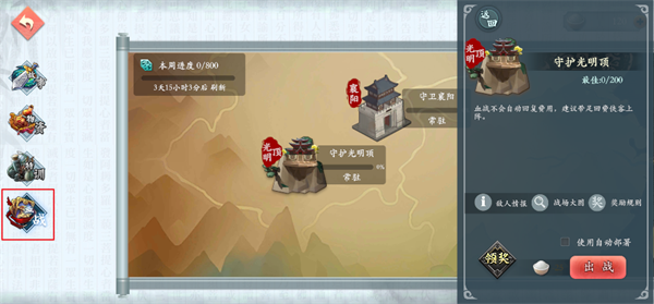 少年江湖志最新版关卡副本介绍4