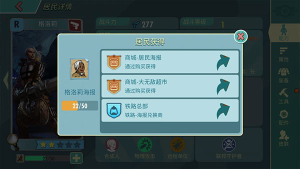 资源攻略1