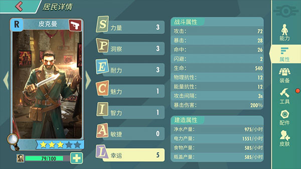 资源攻略4