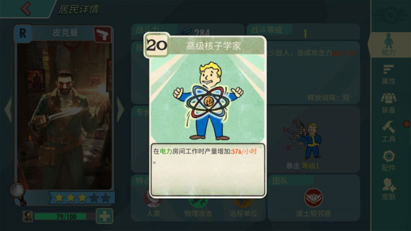 资源攻略6