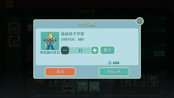 资源攻略7