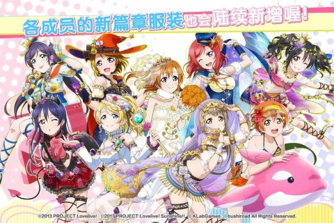 学园偶像祭2内购版全角色解锁版 第1张图片