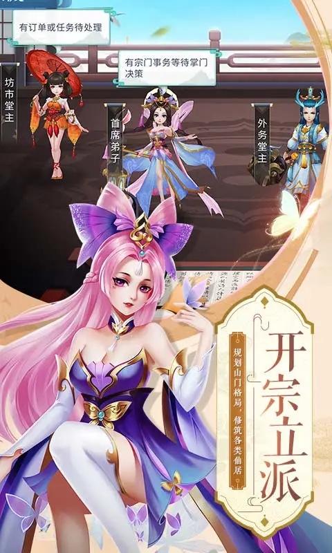 蜀山掌门无敌版下载