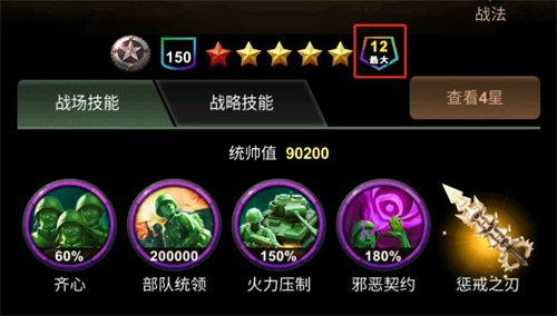 兵人大战华军官组合技能截图1