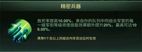 兵人大战华军官组合技能截图2