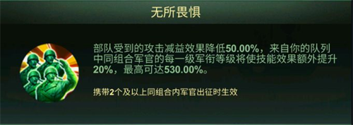 兵人大战华军官组合技能截图3
