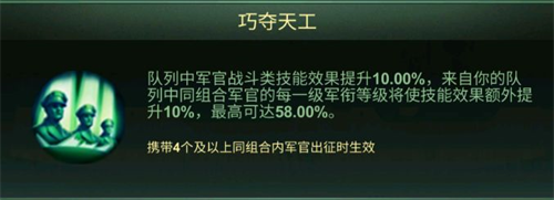 兵人大战华军官组合技能截图5