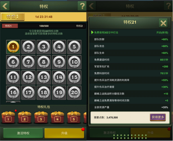 新手快速发展攻略截图4