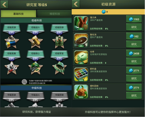 新手快速发展攻略截图6
