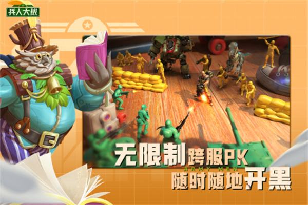 兵人大战华为版游戏特色截图