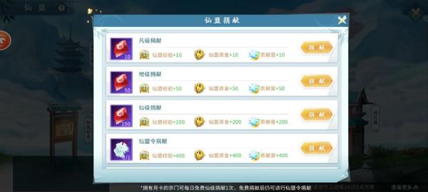 蜀山掌门无敌版下载