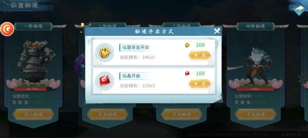 蜀山掌门无敌版下载