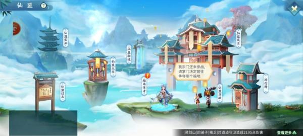 蜀山掌门无敌版下载