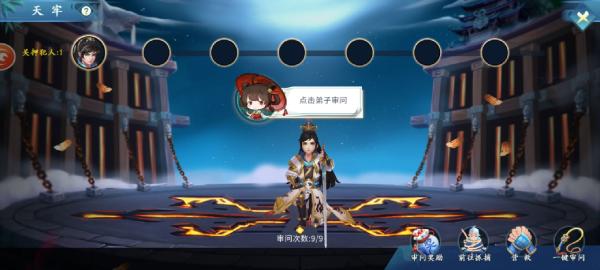蜀山掌门无敌版下载