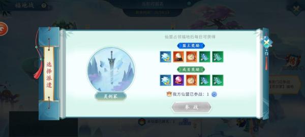 蜀山掌门无敌版下载