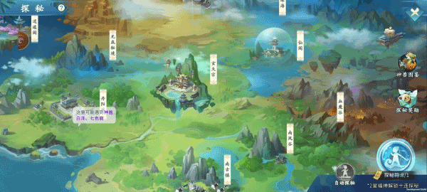 蜀山掌门无敌版下载