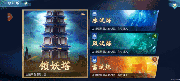 蜀山掌门无敌版下载