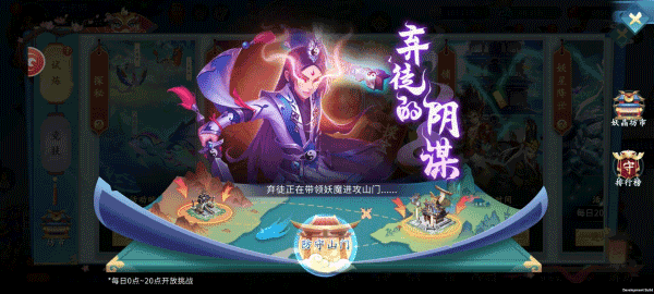 蜀山掌门无敌版下载