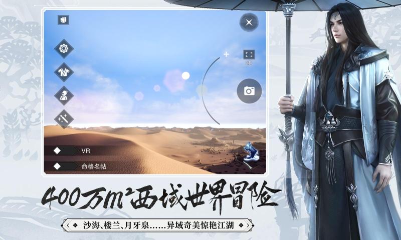 一梦江湖10亿元宝公益服 第1张图片