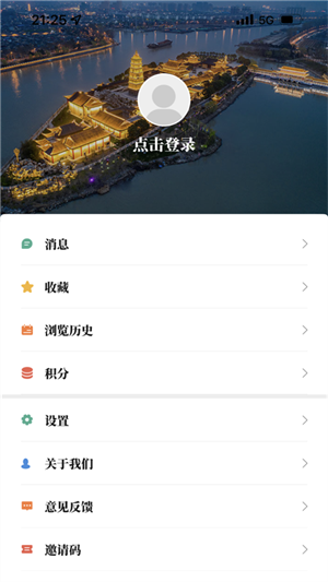 掌上淮安app下载2