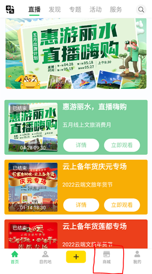 怎么线上定门票截图1