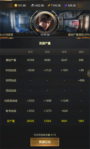 幸存者计划游戏下载指挥中心2