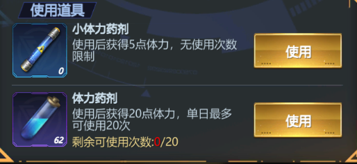 幸存者计划游戏下载道具介绍2