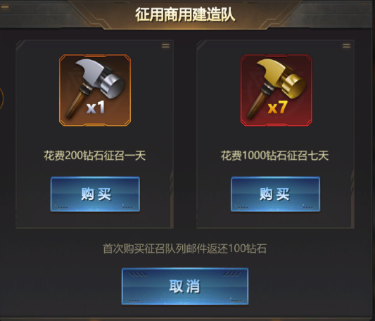 幸存者计划游戏下载道具介绍5