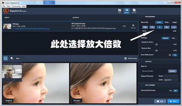 Topaz Gigapixel AI怎么放大