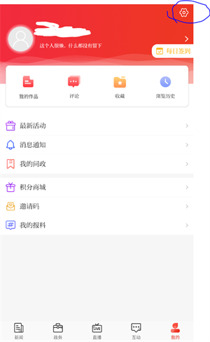怎么注销账号截图2