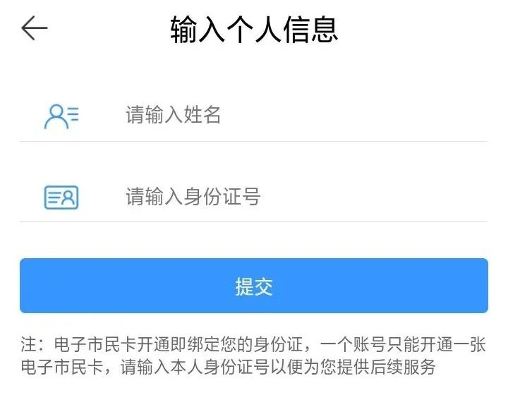 如何开通乘车码截图3