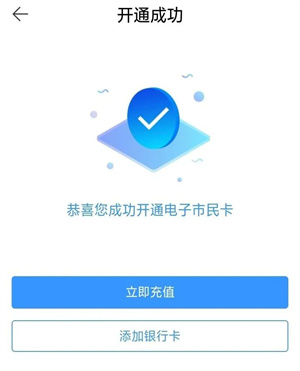 如何开通乘车码截图4