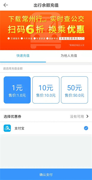 如何开通乘车码截图5