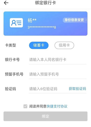 如何开通乘车码截图6