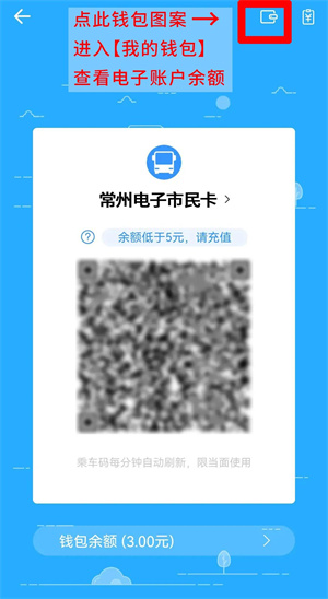 如何开通乘车码截图7