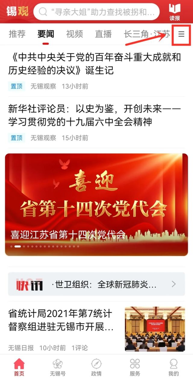 怎么云端免费健康咨询截图1