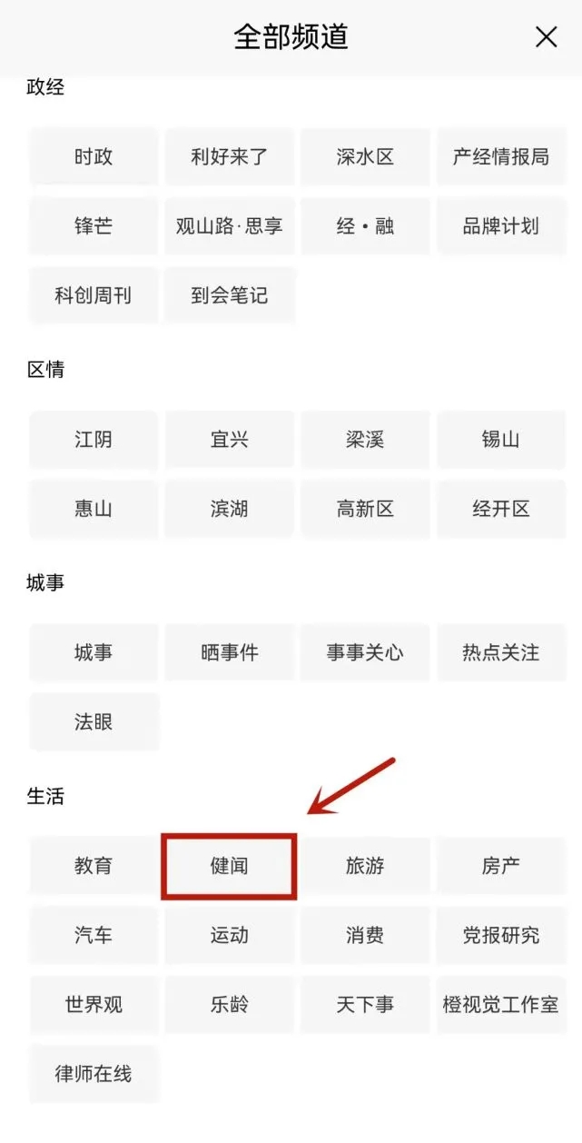 怎么云端免费健康咨询截图3