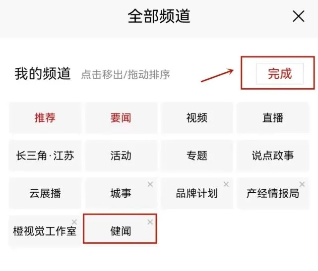 怎么云端免费健康咨询截图4