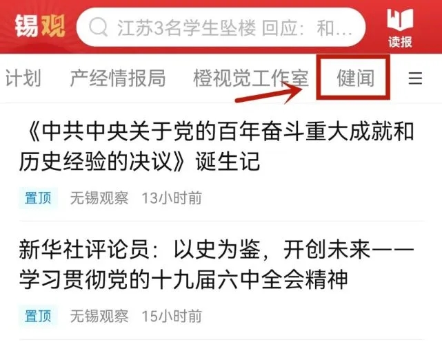 怎么云端免费健康咨询截图5
