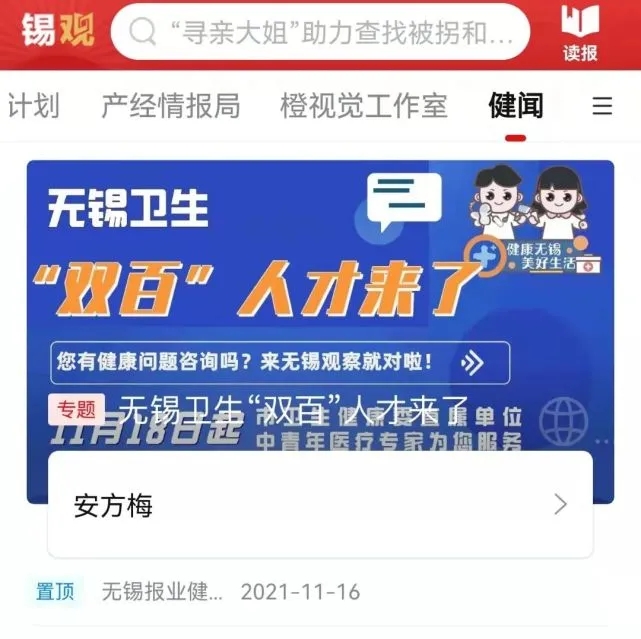 怎么云端免费健康咨询截图6