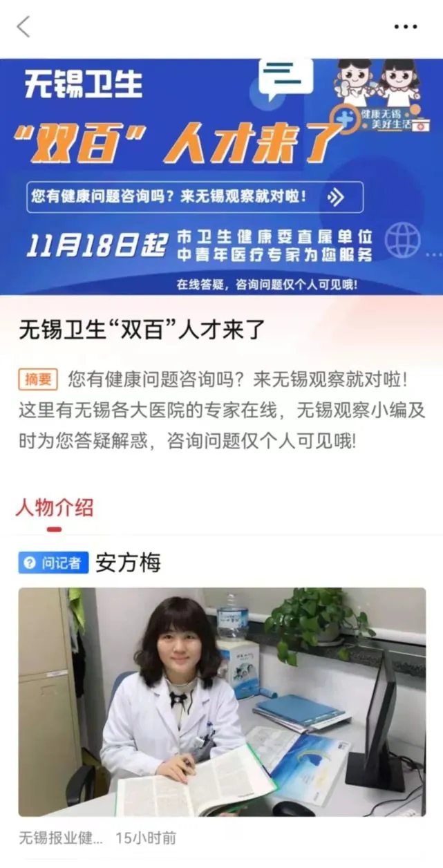 怎么云端免费健康咨询截图7