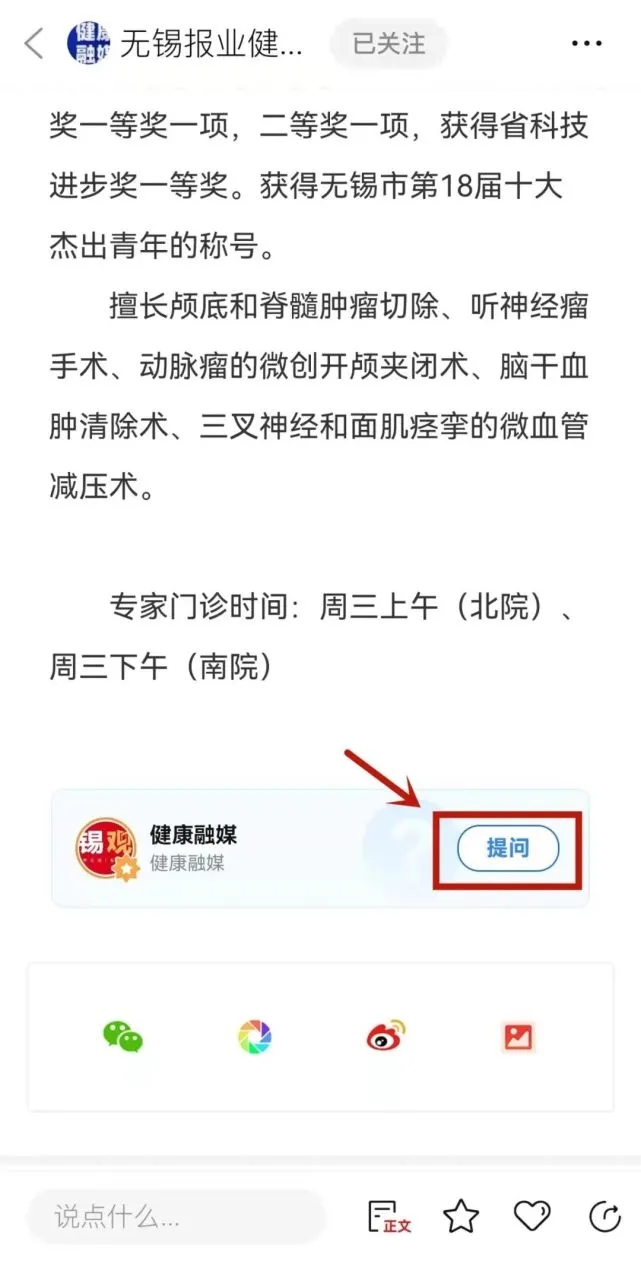 怎么云端免费健康咨询截图8