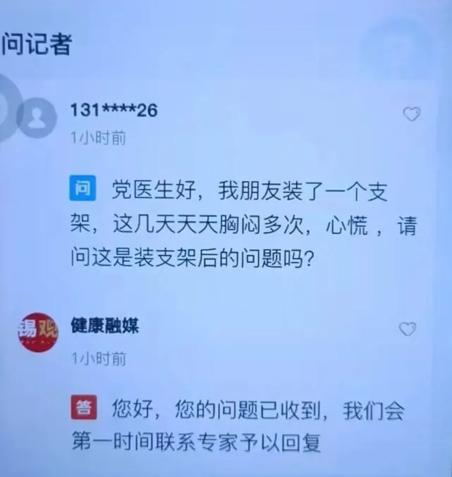 怎么云端免费健康咨询截图9