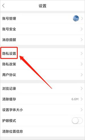 开启聊天需要申请功能3