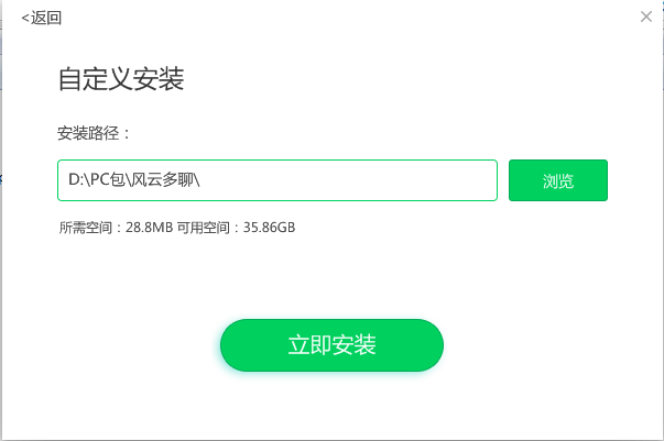 风云多聊最新版下载