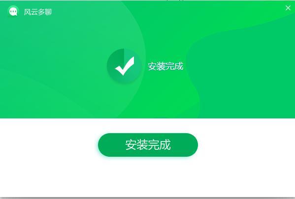 风云多聊最新版下载