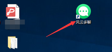风云多聊最新版下载 第5张图片